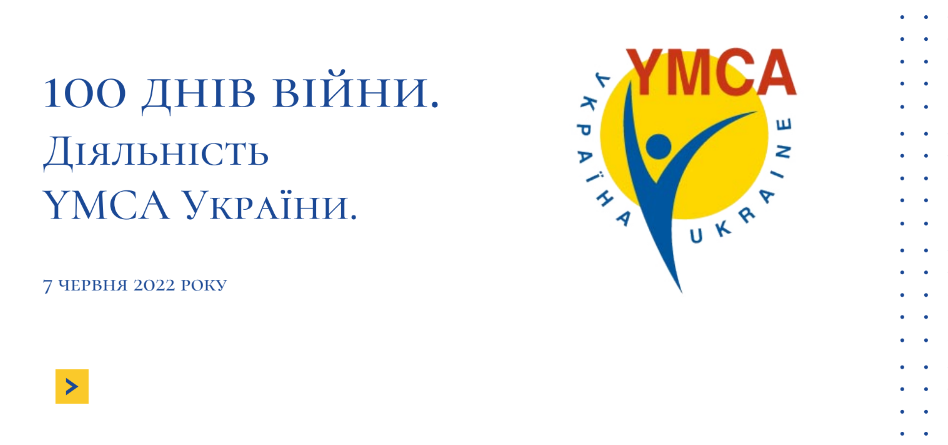 100 днів війни.  Діяльність YMCA України